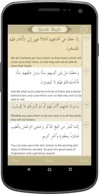 Surah Yasin (Qari Sudais) android App screenshot 0