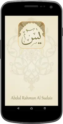 Surah Yasin (Qari Sudais) android App screenshot 4